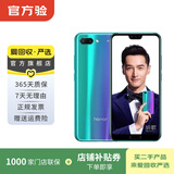 荣耀（honor）荣耀10  二手华为 二手安卓机 老人机 备用机 二手手机 幻影蓝 6G+64G