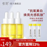 惜玥vc精华液维c补水抗皱改善暗沉原型vc面部早C晚A美白精华 3瓶装