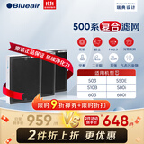 布鲁雅尔Blueair空气净化器过滤网滤芯 复合滤网适用503/510B/550E/580i【配件】