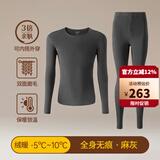 意芬保暖内衣男士恒温双面德绒发热线衣裤无痕秋衣秋裤女加绒加厚套装 1116-麻灰-男 【无痕圆领】 3XL （绒暖/适宜-5℃至10℃）