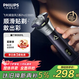 飞利浦（PHILIPS）电动剃须刀旋风3系PRO刮胡刀 风驰切剃6D浮动刀头 送老公送男友 父亲生日礼物 国家补贴