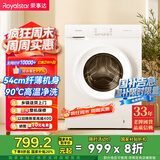荣事达（Royalstar）洗衣机8公斤超薄全自动滚筒家用除螨洗内衣内裤儿童智能洗衣机甩干机以旧换新送装一体ERFC105016W