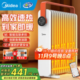 美的（Midea）油汀取暖器油丁电暖器家用电暖气片电热器暖气加热器卧室客厅大面积速热安全防烫烘衣 【高效速热 口碑推荐】HYW22KRB