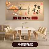 北极星（POLARIS）万年历挂钟客厅彩灯卫星自动对时福字电子装饰画餐厅挂画数码 平安喜乐 95*55厘米彩灯卫星自动对时