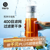 Hero梵净冷泡瓶冷萃咖啡壶滤网过滤壶冷水壶泡茶壶冷泡冰滴壶 菱镜版
