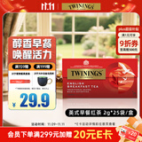 川宁（TWININGS）英式早餐波兰进口红茶25袋*2g袋 奶茶原料茶包 节日送礼