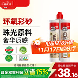 德高（Davco）美缝剂 十大品牌瓷砖地砖通用防水防霉耐污瓷缝剂双组份美瓷胶 云墨雅灰 350ml （双管彩砂）