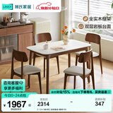 林氏家居实木脚岩板餐桌胡桃木色中古风方桌子家用小户型餐桌椅子全套UD1R 【1.2m1桌4椅】岩板餐桌+餐椅169