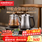 金灶（KAMJOVE）全新升级自动上水电热水壶 纯钛烧水壶电水壶保温一体全自动电水壶煮水茶具泡茶恒温烧水壶S9
