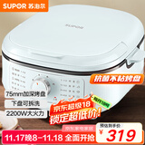 苏泊尔（SUPOR）电饼铛 电饼档家用 可拆洗多功能 早餐机 烙饼锅 三明治机烤肉锅75mm加深火力可调 JT2828R891