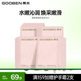 果本 官方补水保湿面膜女 补水保湿焕亮收缩毛孔面膜生日礼物 果柔柔焕采面膜40片