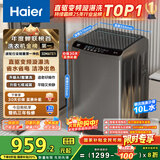 海尔（Haier）波轮洗衣机全自动小型家用10公斤EB100B32Mate1 直驱变频京东自营家电国家补贴一级能效出租房宿舍