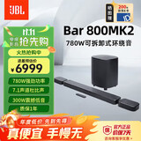 JBL 【新品升级】BAR 800MK2回音壁7.1杜比全景声音响Soundbar家庭影院无线电视音箱套装环绕
