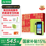 科大讯飞AI英语宝蛇年礼盒EBOX【国家补贴15%】听力宝智能听力学习机古诗词英语学习考研神器