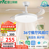 雷士（NVC）led照明风扇灯吊扇灯简约北欧餐厅卧室高显色遥控变频36寸