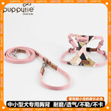 puppytie宠物用品狗狗牵引绳泰迪溜狗绳柯基可爱狗绳子可调节背心式 粉-胸背带+牵引绳 XS-超小型建议 4-10斤