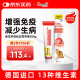 俊宝俊喵德国进口多维优加营养膏多元维他命维生素成猫幼猫(好效期)200g