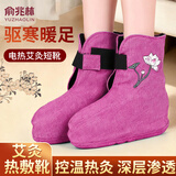 俞兆林电加热短筒靴护脚家用艾灸理疗热敷宝艾草包暖脚宝足筒艾灸靴紫