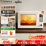 长帝（changdi）【国家补贴】家用烤箱多功能风炉平炉一体大容量陶瓷釉内胆空气炸锅猫小易PRO猫小易MAX升级款 猫小易Max瓷白内胆 42L
