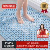 京东京造piupiu吸牢防滑垫 淋浴垫洗澡地垫防摔浴室脚垫子 蓝色80x120cm