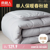 南极人被子 立体加厚秋冬被双人冬季被芯被褥棉被空调被7斤 220*240cm