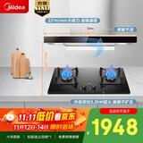 美的（Midea）抽吸排油烟机顶吸欧式 22大吸力 家用厨房油烟机排烟罩 自动清洗 烟灶套装 T36+Q325（天然气）