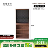 朴愫木作满墙书柜实木书架黑胡桃木组合书橱玻璃落地展示柜收纳储物柜星罗 90cm洞洞板高柜丨现货