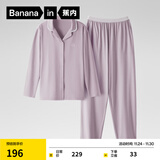 蕉内301H睡衣男女士纯棉情侣家居服长袖套装吸湿速干春秋季软棉棉内衣 【女士】粉紫 M