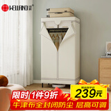 川井简易衣柜卧室布衣柜全钢架衣服收纳柜出租房全封闭单人衣橱015HS