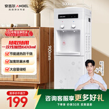 安吉尔茶吧机家用饮水烧水一体机上置桶装水抽水器即热式直饮水机烧水壶Y1351LK-C