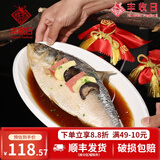 豊收日鲥鱼酒香蒸鲥鱼餐厅聚宴主菜海鲜美味菜肴半成品快手菜整条净膛 【整条】酒香蒸鲥鱼800g