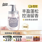 Amino mason阿蜜浓梅森丰盈蓬松氨基酸洗发水450ml 日本进口无硅油洗头膏自营