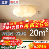 惠普卧室云朵led吸顶灯奶油风南瓜房间儿童房灯普瑞护眼中山智能灯具
