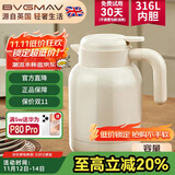 宝威玛（BVGMAV）保温壶英国 家用保温水壶 大容量不锈钢热水壶暖水保温保冷瓶1.6L