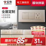 公牛118型开关插座面板G04金三位九孔墙壁带开关暗装【底盒需另拍】 （154三位）二开单控三孔