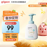 贝亲（Pigeon）婴儿仿生胎脂洗发沐浴泡泡380ml IA309