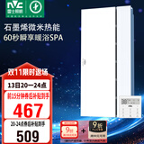 雷士（NVC）政府补贴石墨烯变频智能浴霸照明暖风换气排风一体浴室卫生间Y407