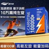 活力达左旋肉碱减肥瘦肚子燃脂10000液体左旋饮料男女运动健身有氧锻炼