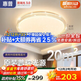 惠普吸顶灯普瑞护眼LED餐厅卧室书房大气轻奢风水晶灯中山灯具包安装