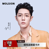MOLSION陌森眼镜【文艺镜】肖战同款大框近视眼镜架男女款MJ7171 B30 玫瑰金色 【肖战同款】 单镜框