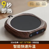 忆壶茶（YIHUTEA）保温底座恒温杯垫加热杯垫水杯加热器茶杯垫温茶办公室暖牛奶神器 【3档控温】恒温75°C-木纹色