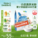小皮（Little Freddie）米粉高铁双有机 婴儿宝宝辅食新鲜原装进口低敏米糊6到12个月以上 【4到6月+】高铁原味有机大米粉