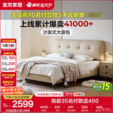 全友家居 头层牛皮床奶油风床头软包靠背卧室家用1.8米双人床政府补贴