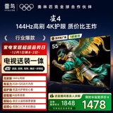 TCL电视雷鸟 【固定挂架送装一体】雀4 25款 55英寸 144Hz高刷 2+32GB 智能超薄平板电视机55F270C-JN