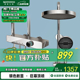 XOTOTO官方淋浴花洒套装恒温全套沐浴家用卫浴钢琴增压自洁浴室淋雨器 TBW2404 银色 恒温四功能