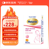 惠氏（Wyeth）dha孕妇胶囊孕早中晚期成人海藻油dha备孕哺乳期孕期营养 30粒/盒