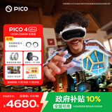 PICO 4 Ultra MR 混合现实一体机 全能版 【享平台9折】赠近视镜片 VR眼镜游戏机 智能眼镜
