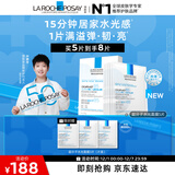 理肤泉【孙颖莎推荐】超分子水光面膜5片补水保湿提亮护肤品生日礼物