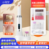 兴福堂电动磨甲器12磨头美甲打磨机厚硬指甲打磨器修型抛光打磨卸甲家用