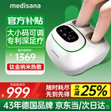medisana德国足疗机足底部按摩器全自动理疗按脚器脚底穴位暖脚器老人礼物